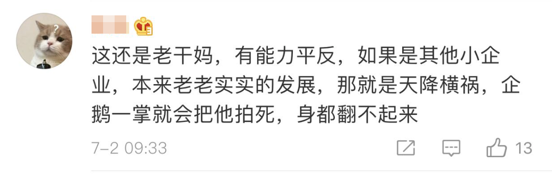 腾讯状告老干妈出现反转：老干妈表示腾讯从来没有催收过