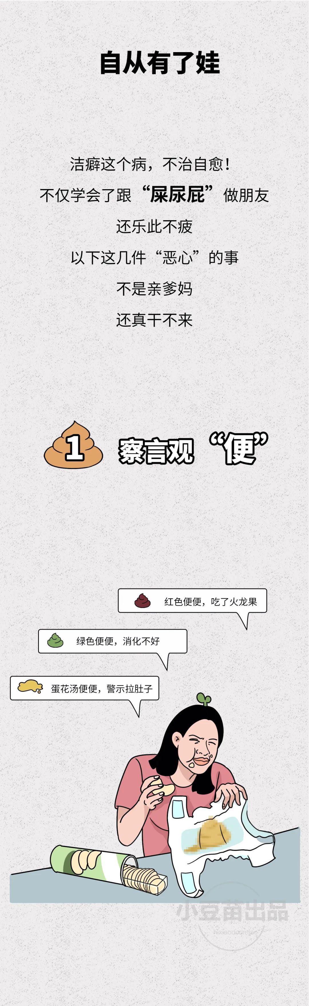 你洁癖啊，生个孩子吧... 这么恶心的5件事，敢做的肯定是亲爹妈