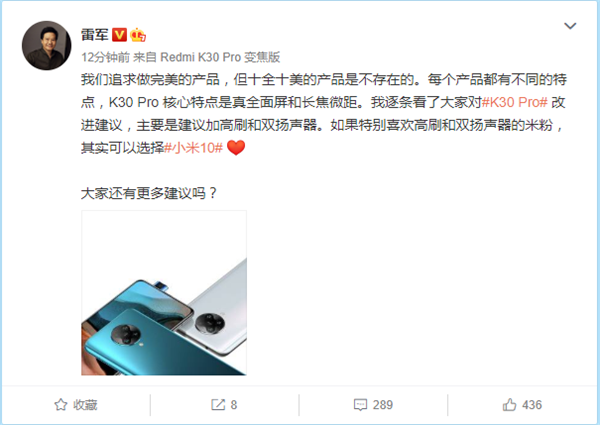 补齐短板！Redmi K30 Pro继任者要上高刷屏和双扬声器