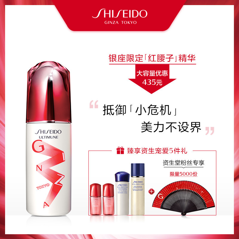 黄轩成为资生堂全球品牌大使，红腰子精华首次推出喷雾装！