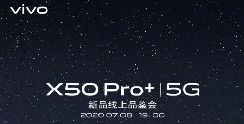 首发搭载三星gn1超级大底 Vivo X50 Pro 新品线上品鉴会定档7月8日 安卓手机 什么值得买