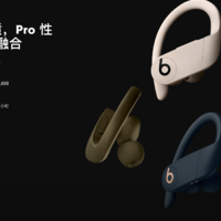 数码产品 篇六：夏天来了，运动起来——powerbeats pro购入