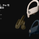 夏天来了，运动起来——powerbeats pro购入