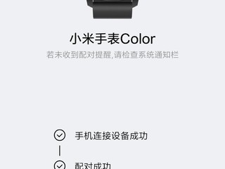 小米手表color，好玩的大号手环