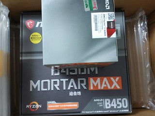 AMD yes 3600x+迫击炮max