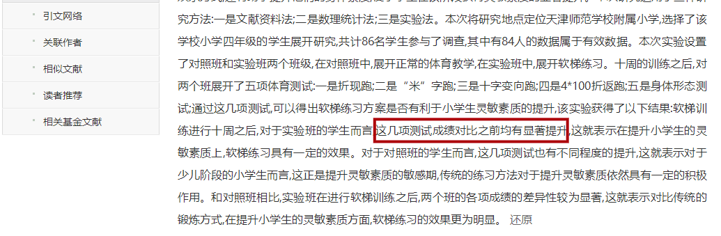 别和我一样，那么晚才知道这个有趣又超有效的宝藏运动！