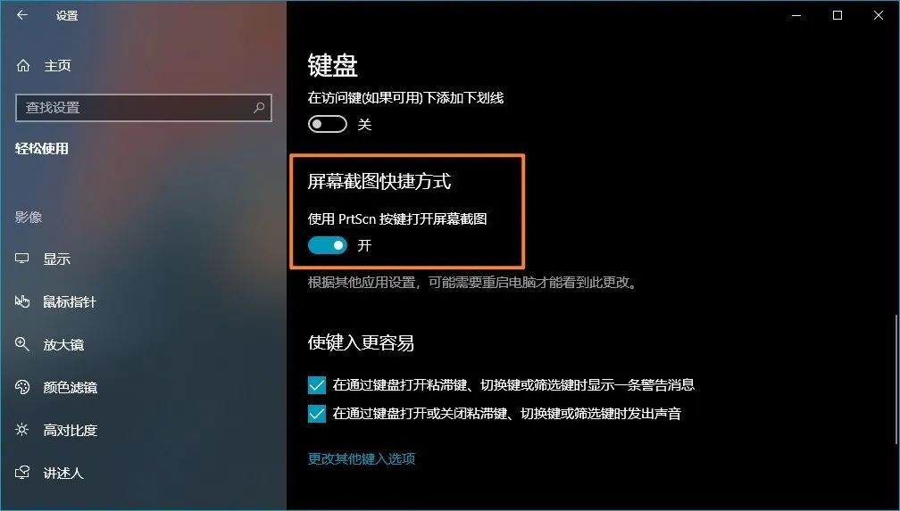 Windows 这 5 个自带功能就很好用，你可以少装几个第三方软件了