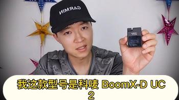 科唛BoomX-D UC2无线麦克风-广电级收音，自带显示屏