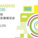聚焦P&I SHANGHAI 2020摄影展会 ITheat热点科技带你亲眼所见