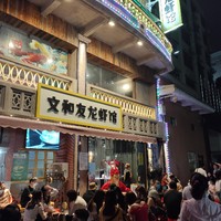 吃好 篇十二：吃好：打卡广州的网红店文和友，人多地方挤，排挡环境星价消费……