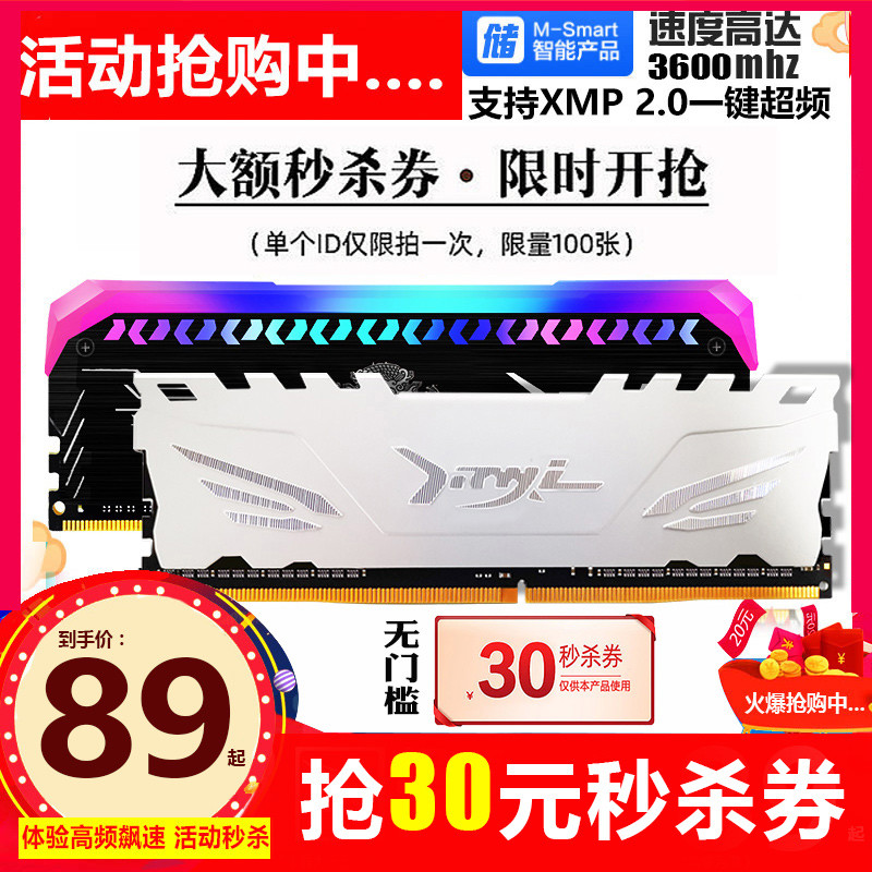 可能是颗粒最好的低价高频内存：精亿DDR4 8G 3000马甲条小测