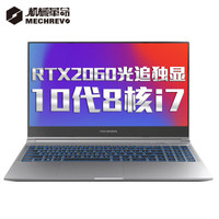 机械革命(MECHREVO)Z3Air-S8核电竞游戏笔记本电脑(GeForceRTX2060英特尔酷睿i7-10875H16G512G）