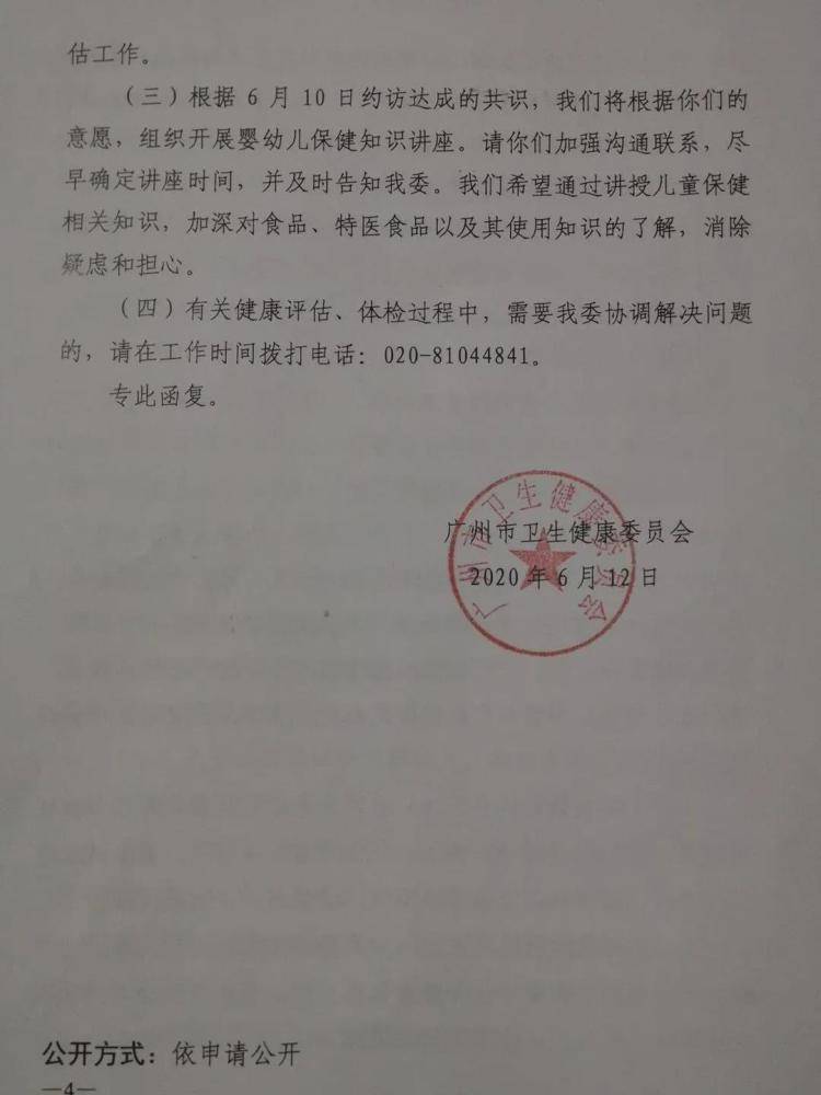 关注！广州7家医院30名医生推荐假冒奶粉事件结果公布