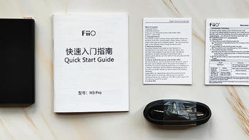 给学生党准备的HIFI无损DSD便携播放器：FiiO M3 Pro开箱简晒