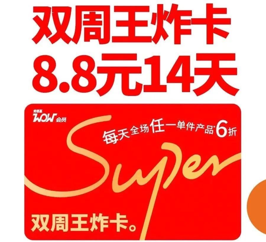 肯德基在大王卡咖啡月卡之后又出新花样了!