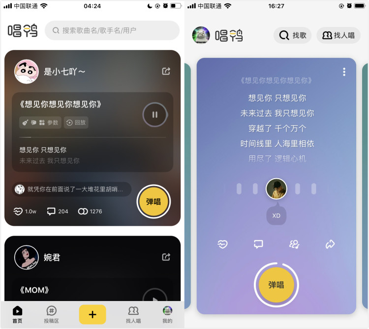 如果你想玩音乐，阿里推出的《唱鸭》App让普通人也能写歌