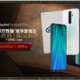 千元机 红米Redmi Note 8 Pro 开箱评测