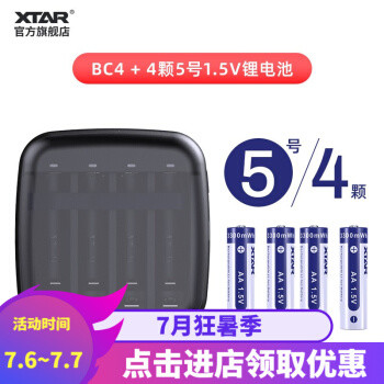 XTAR又出了一个集充电宝、手电筒、充电器与一身的神器