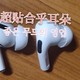 Apple AirPods Pro 主动降噪无线蓝牙耳机 适用iPhone