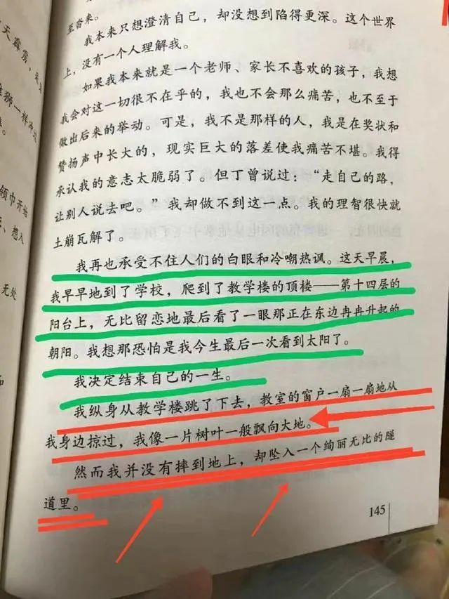 “不想练琴，想自杀”知名童书频现自杀桥段，“生命教育”不是开玩笑 附阅读推荐