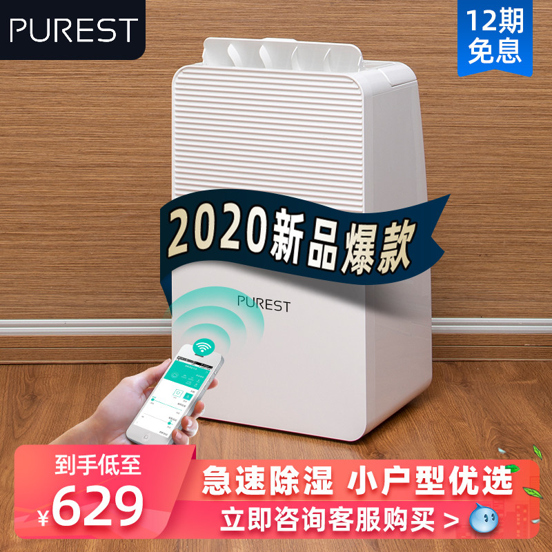 小身材大能量：浦力适Grace-Plus家用12L除湿干衣机