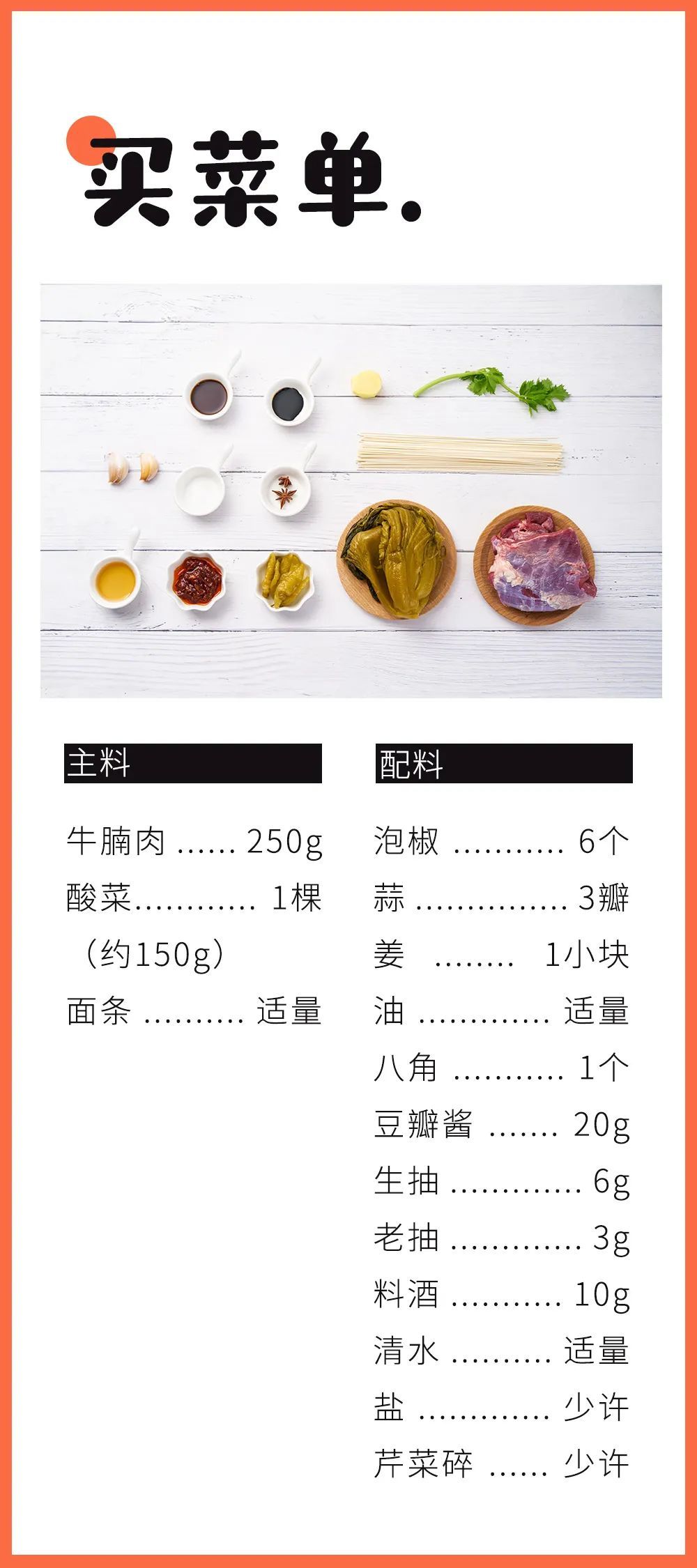 学这个菜太值了，粉面饭都能搭！