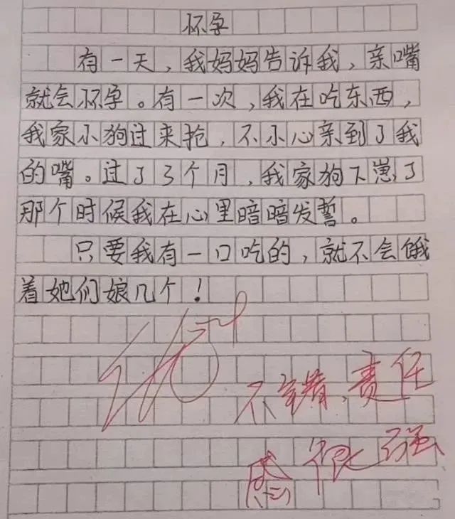 小学生作文《怀孕》火了，老师称其责任感强，网友感叹“萌翻了”