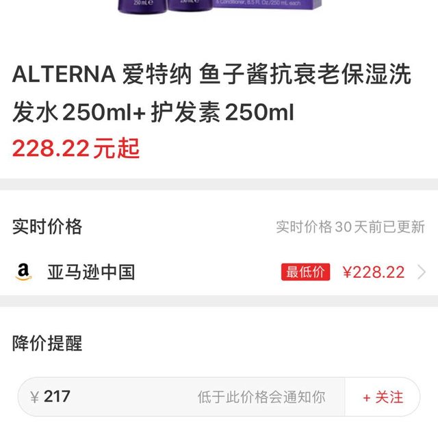 非专业选手alterna洗护推荐