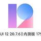 MIUI12 20.7.6更新，控制中心有变~（祝金榜题名）