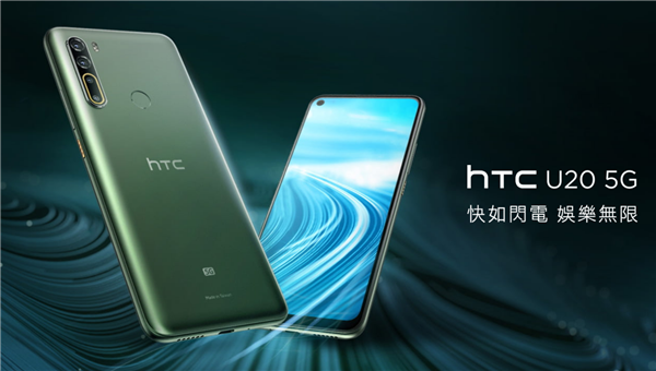 HTC翻身了？骁龙665手机只卖2100元