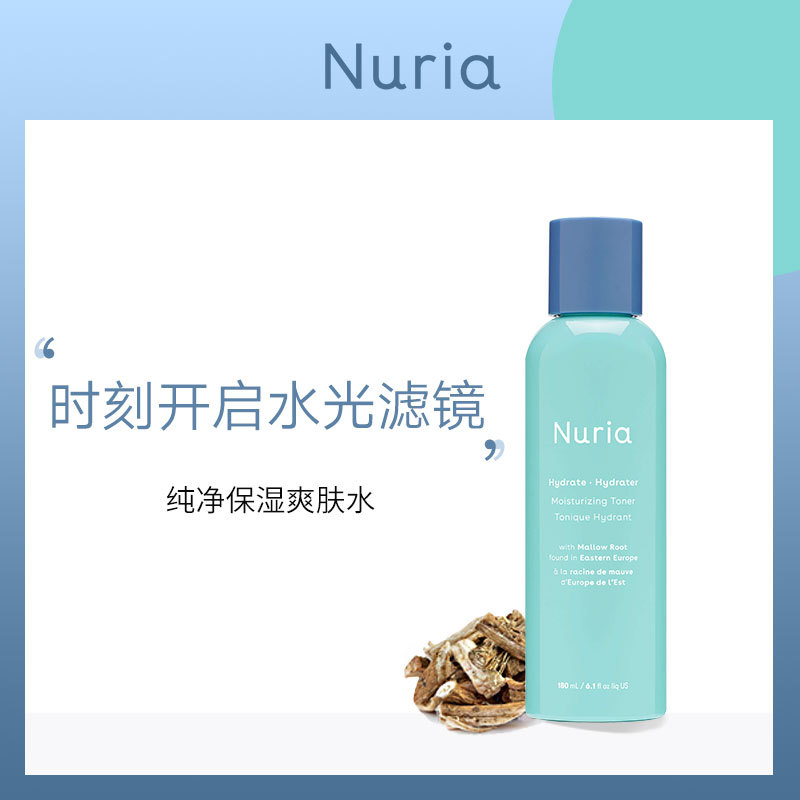 温和保湿又能清爽一“夏”，小众护肤Nuria产品测评