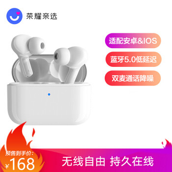 【数码评测】荣耀亲选 Earbuds X1-长续航耳机百元级别就选他了