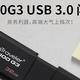 教你用10块钱的代价入手金士顿正品usb3.0 32GBU盘一个