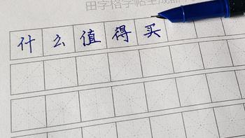 大妈上的白菜晒单 篇四：AIHAO 爱好 学生钢笔
