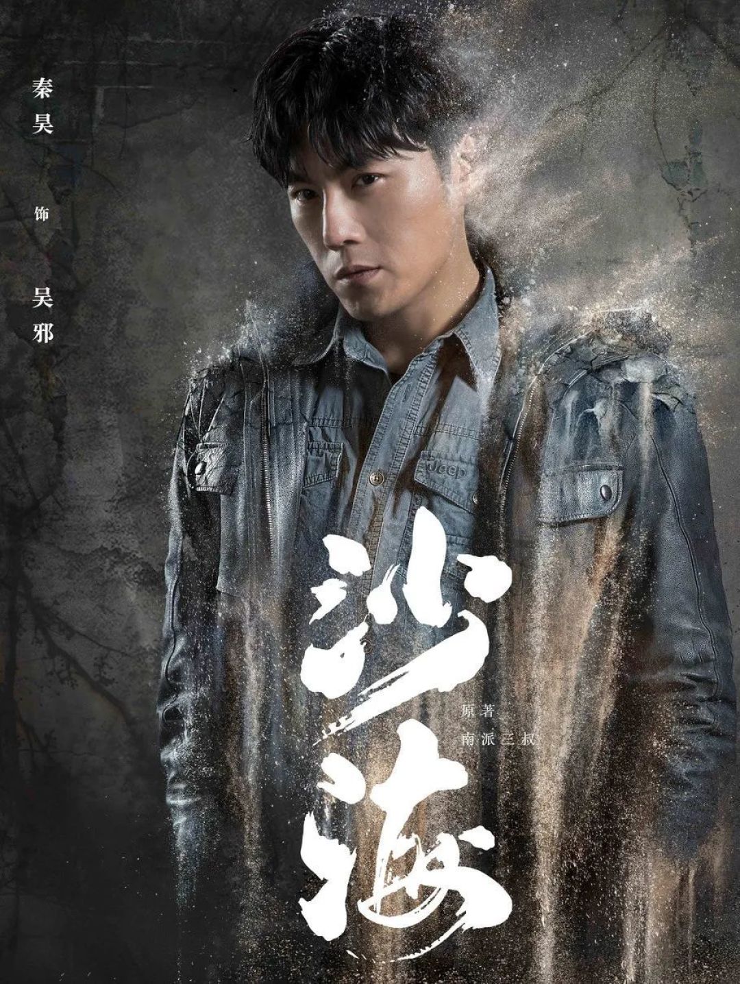 秦昊为什么看起来又痞又斯文长相的矛盾感从哪来