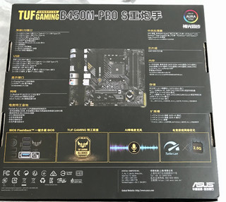 华硕tuf b450m pro s重炮手