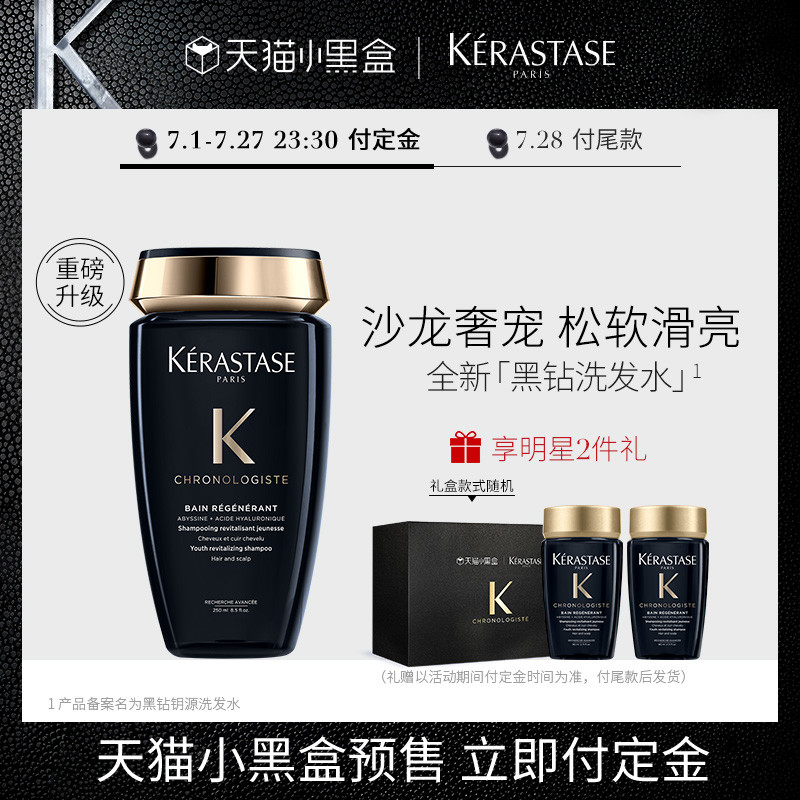 KÉRASTASE巴黎卡诗官宣，全新大中华区品牌代言人——质感演员钟楚曦