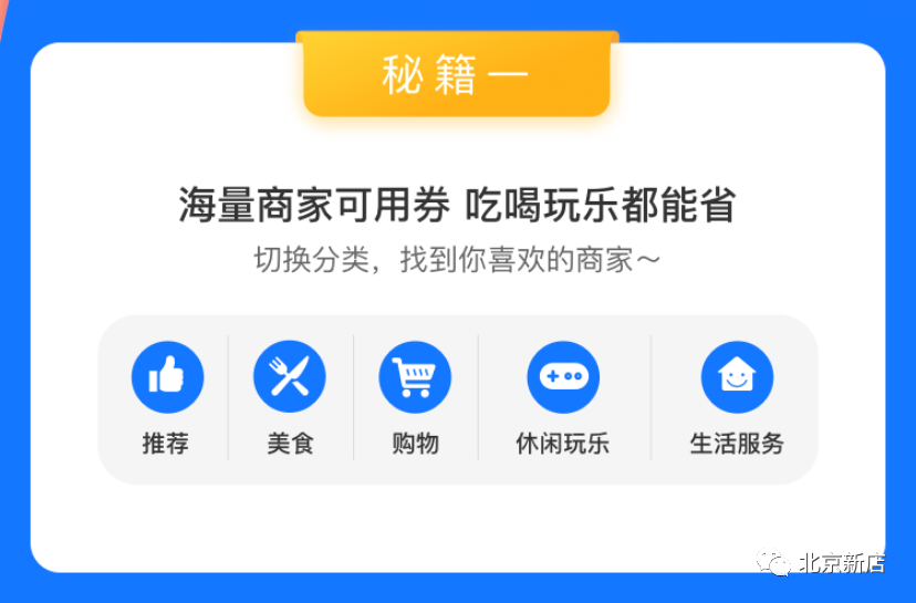 支付宝100亿消费券 领券攻略来袭