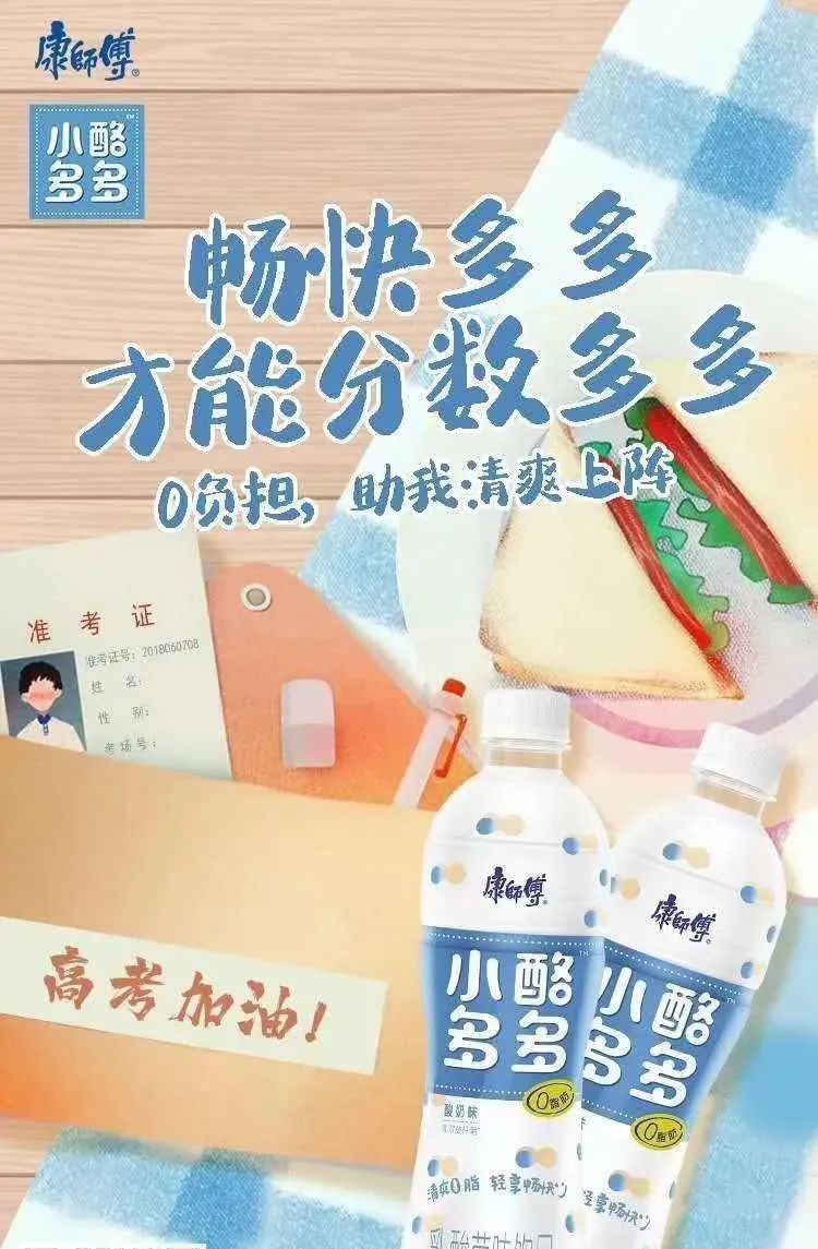 食品圈高考助力海报大盘点，决战高考季！