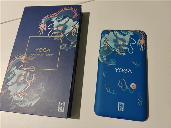 联想将推故宫文创联名版YOGA电纸书：兼容Kindle 支持通话、上网