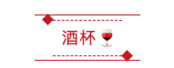 葡萄酒入门 | 葡萄酒杯怎么选?15分钟成为行家!
