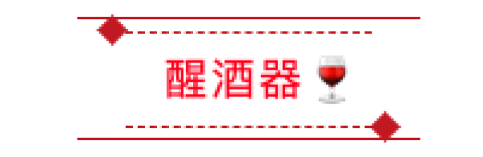 葡萄酒入门 | 葡萄酒杯怎么选?15分钟成为行家!