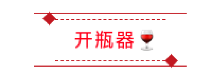 葡萄酒入门 | 葡萄酒杯怎么选?15分钟成为行家!
