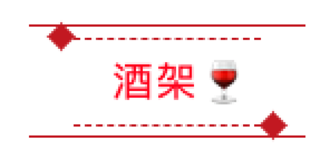 葡萄酒入门 | 葡萄酒杯怎么选?15分钟成为行家!