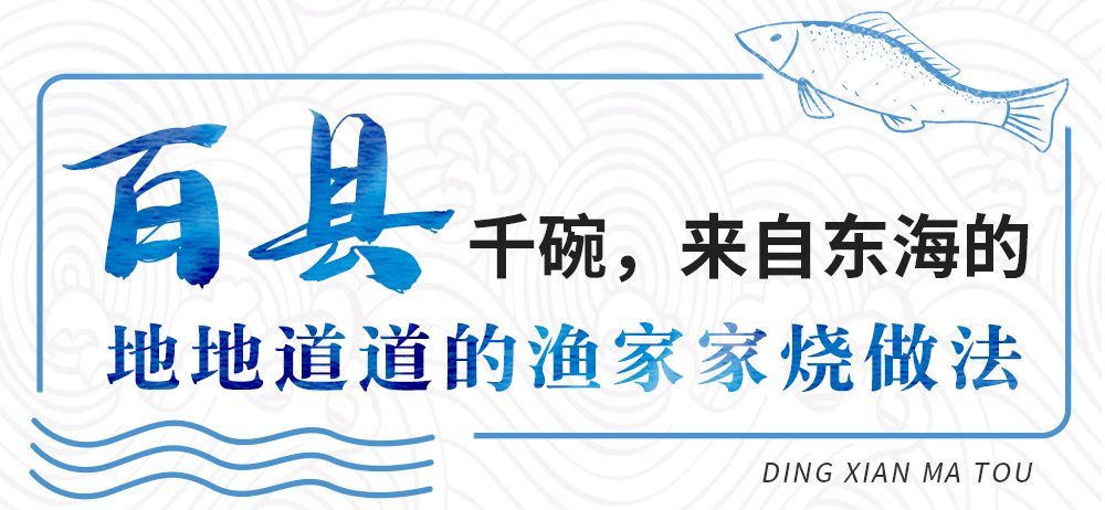 7.8折开吃，18抵100元！有人把渔船开到杭州来了，请你吃地道的家烧海鲜！