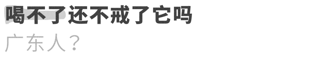 广东人酒量不行吗？「是的」