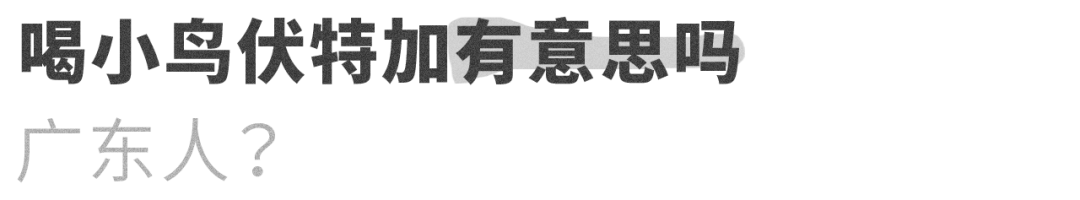 广东人酒量不行吗？「是的」