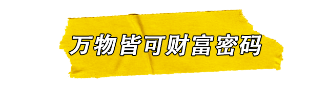 养水蛭赚钱？养蜈蚣致富？当年不看中央二套的你，错过了多少财富密码