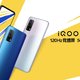 iQOO Z1x 5G手机正式发布，大电池高刷屏一个都不少 售价1598元起