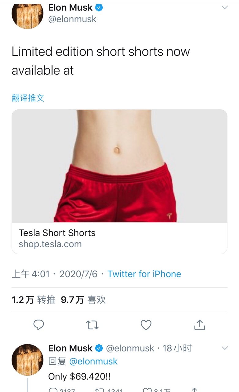 特斯拉推出「做空」短裤遭疯抢，售价 69.420 美元有特别含义
